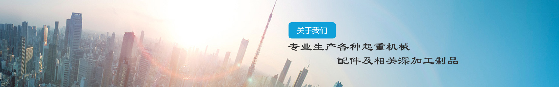 公司簡介-江陰市博皓港口機(jī)械設(shè)備有限公司